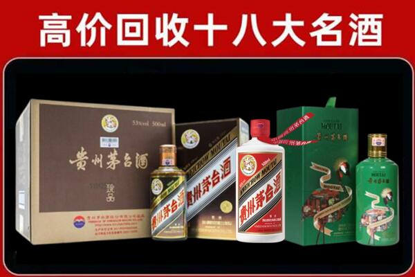 南宁上林县回收纪念茅台酒